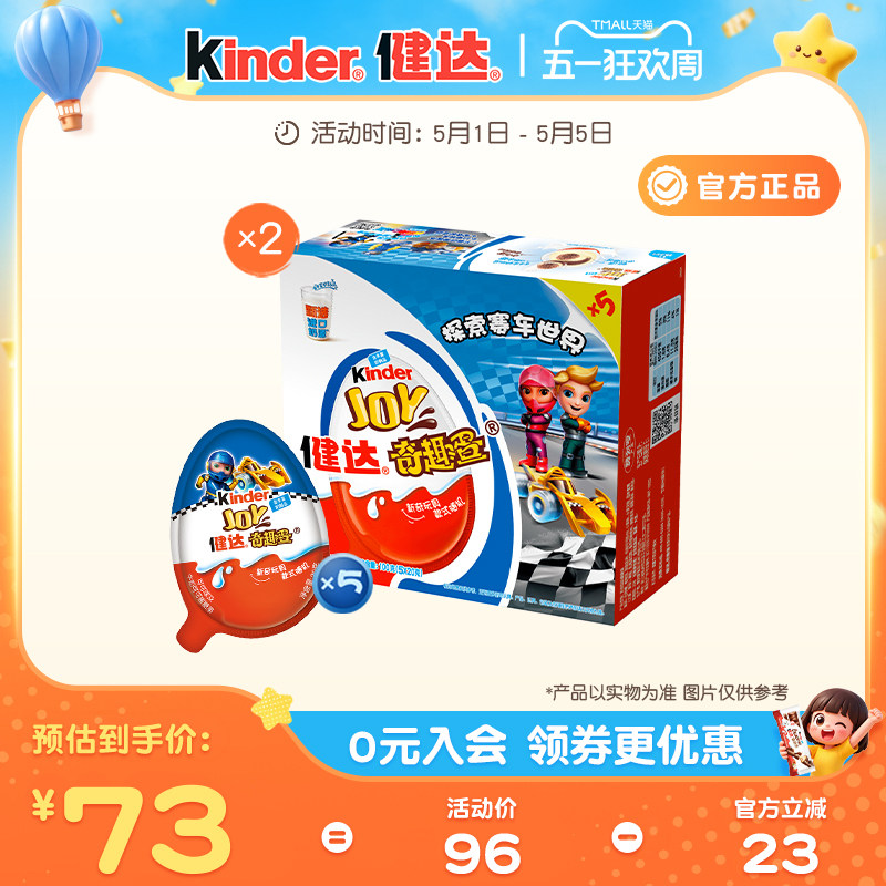 Kinder健达奇趣蛋蓝色粉色版10颗可可球及牛奶可可酱糖果半边玩具