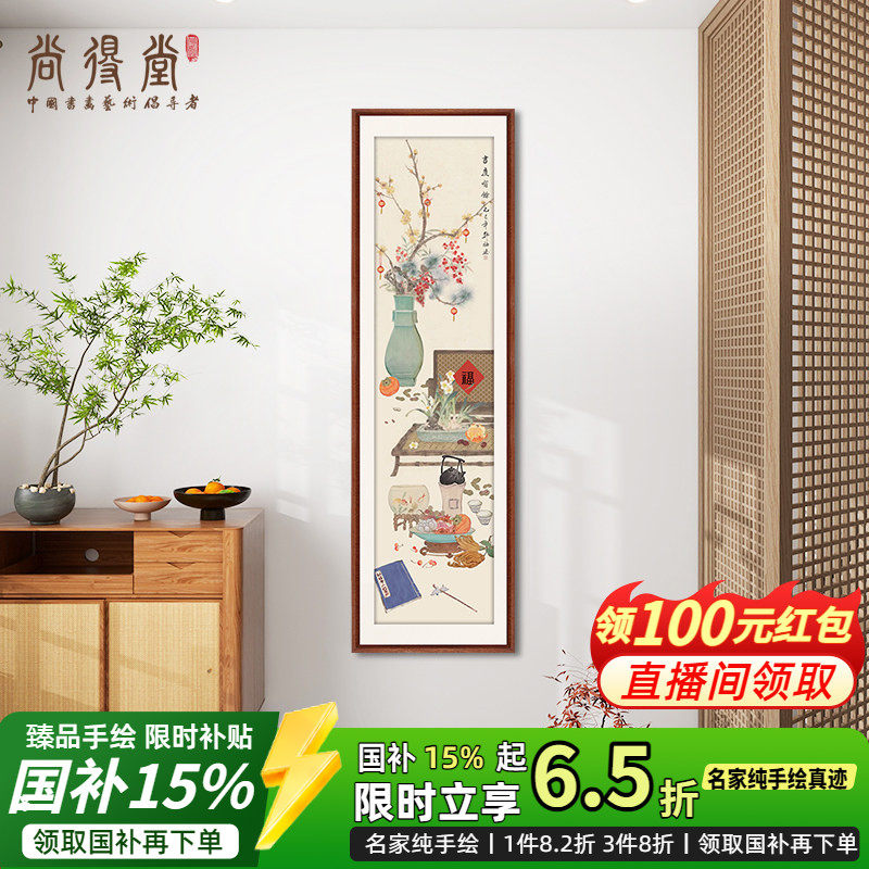 吉庆有余玄关竖幅装饰挂画进门入户新中式装饰画名家手绘风景画