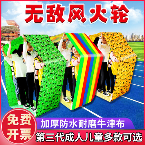 道具团建游戏趣味户外拓展训练