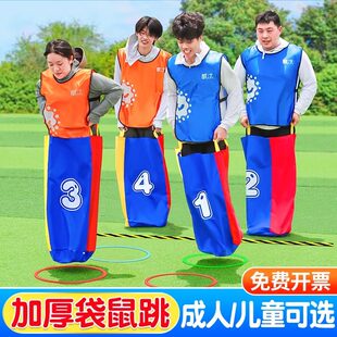 袋鼠跳跳袋成人跳布袋团建拓展幼儿园活动游戏道具趣味运动会器材