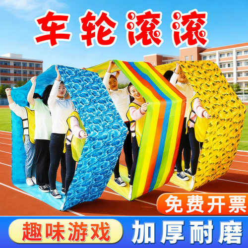 道具团建游戏趣味户外拓展训练