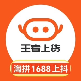 王者上货抖博士灵动助手考拉工具箱抖店上货一键清理无流量好软件