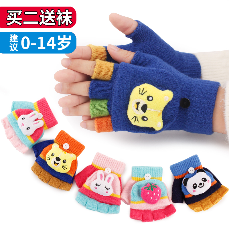 儿童手套冬男保暖半指女两用写字
