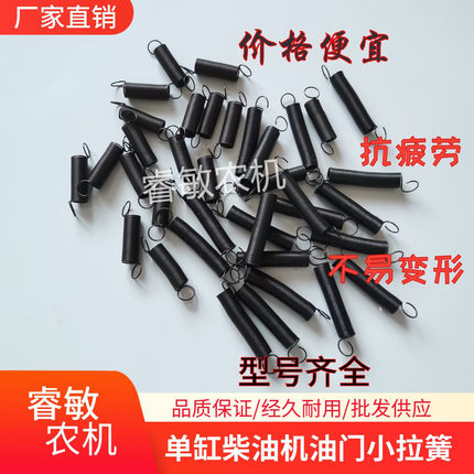 小拉簧单缸柴油机油门刹车提强力回位伸缩农用三四轮车长短软拉簧