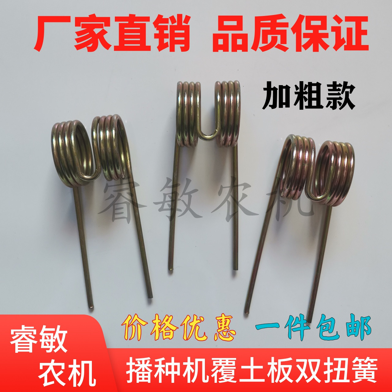 小麦播种机覆土器片双扭簧农哈哈平土板加粗型弹簧播种机配件包邮