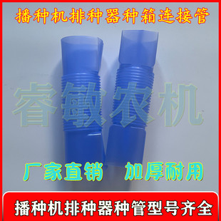 播种机排种器种箱连接种管玉米大豆老钱田将军老梁下种管型号齐全