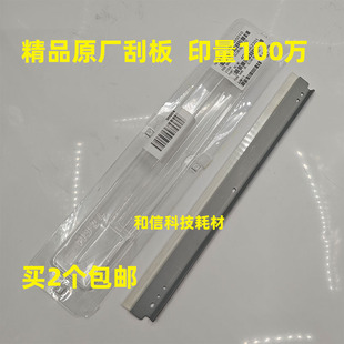 适用柯美 美能达185 184 215 6180 7719 7723 硒鼓鼓芯 刮刀刮板
