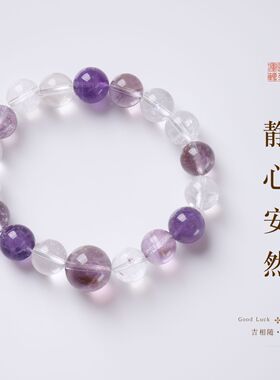 天然紫水晶白阿塞设计单圈手链新中式紫定好运高级感水晶手串批发
