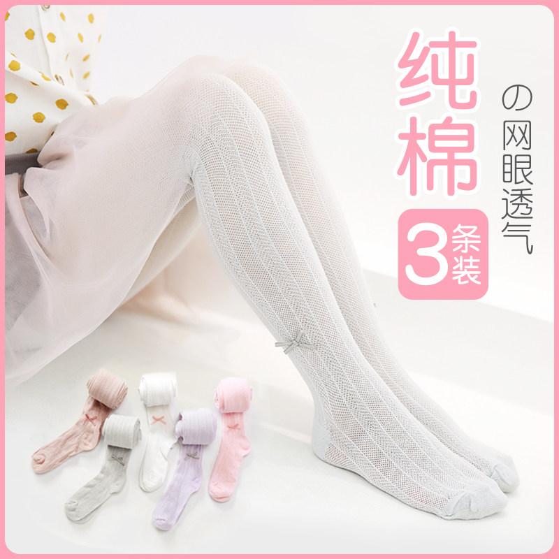 儿童打底裤纯棉连体春秋薄款宝宝夏季白色透气网眼丝袜女童连裤袜