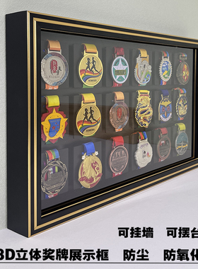 马拉松奖牌展示框奖牌防尘防氧化收纳盒KEEP奖牌展示架中空相框