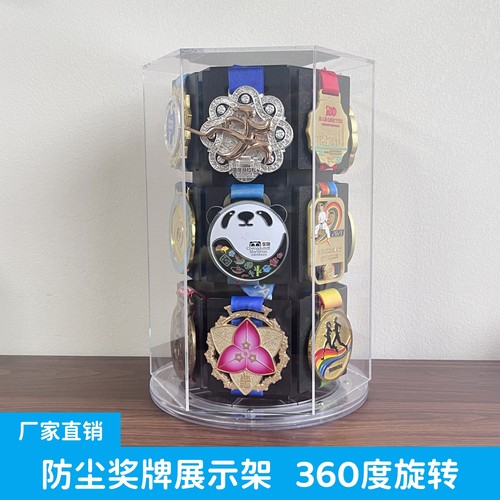 防尘奖牌展示架可360度旋转