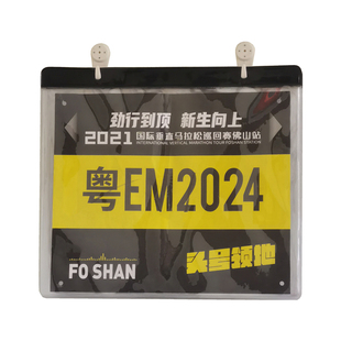 马拉松田径体育运动参赛号码牌收纳相册赛事数字牌画册免打孔安装