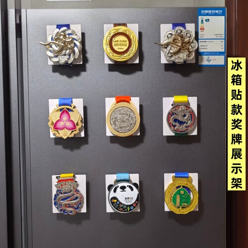冰箱贴款奖牌展示架安装简单