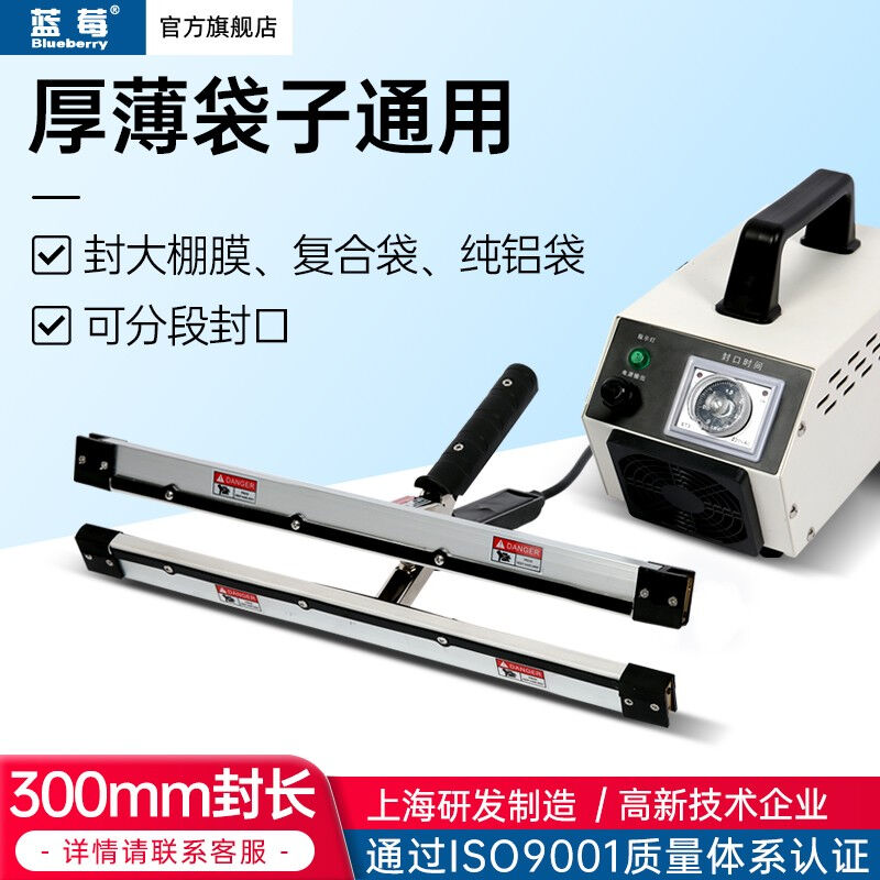 蓝莓手钳封口机商用包装机塑料食品袋塑封机铝箔袋牛皮纸袋密封机