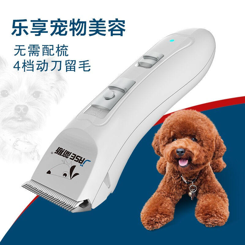 来旺兄弟宠物剃毛器狗狗电推剪猫咪金毛泰迪理发器推毛器充电式PC怎么看?