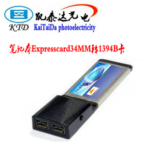 热卖品牌凯泰达1394B卡笔记本Expresscard34MM转1394B口卡KTD-519