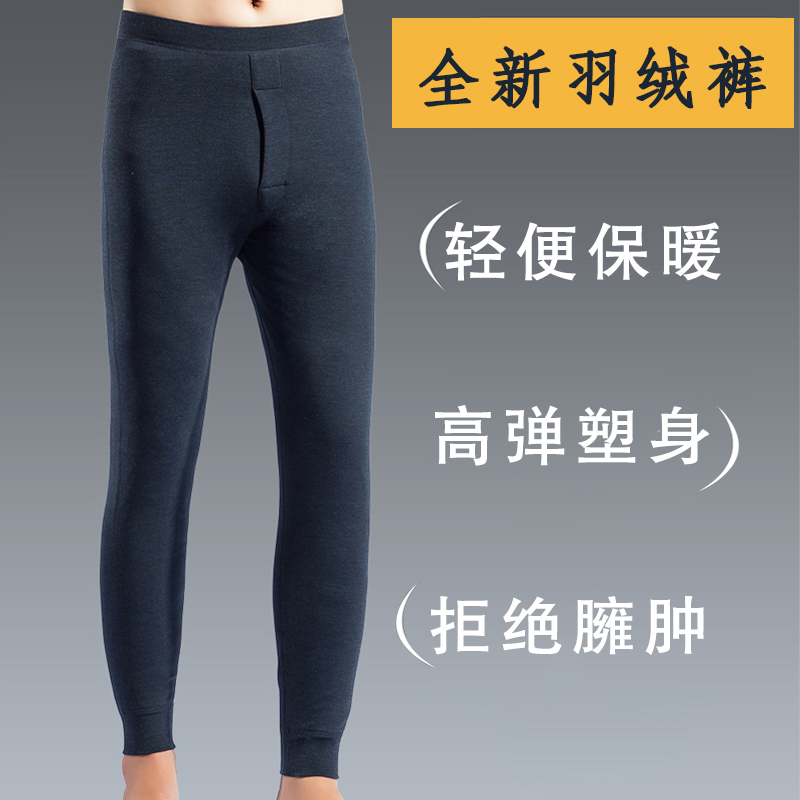 内穿修身弹力轻薄打底保暖羽绒裤