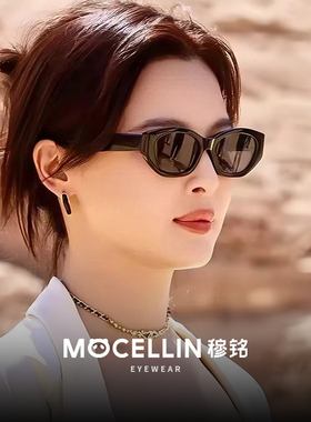 穆铭眼镜辛芷蕾同款猫眼lure墨镜