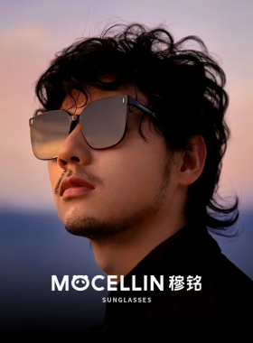 穆铭防紫外线墨镜尼龙UV400镜片