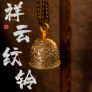 青炙原创云纹小铃铛复古户外包挂铃响声大国风背包挂饰汽车钥匙扣