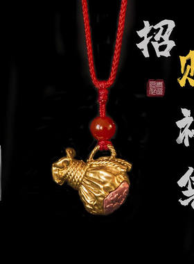 青炙黄铜纳福高工挂件小福袋
