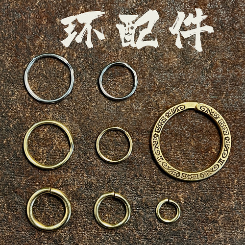 8~30mm黄铜开口圈环-线圈-平圈