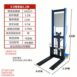 手吨小型堆高装 利电舒动叉车动液压卸升降机移动式 升46518742