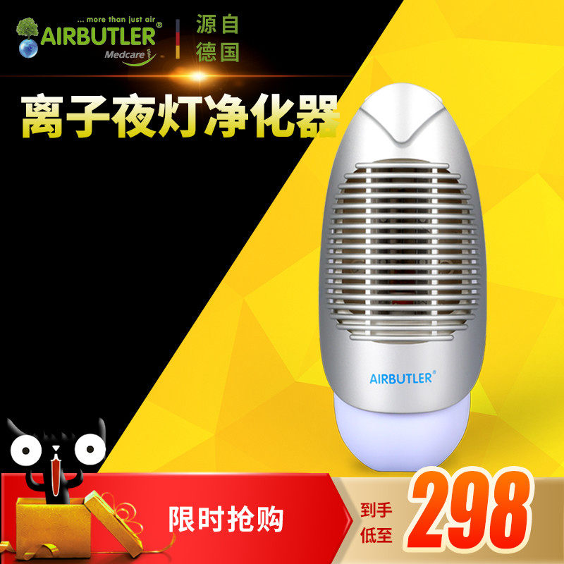 德国无耗材负离子空气净化器家用除甲醛pm2.5烟雾霾卧室