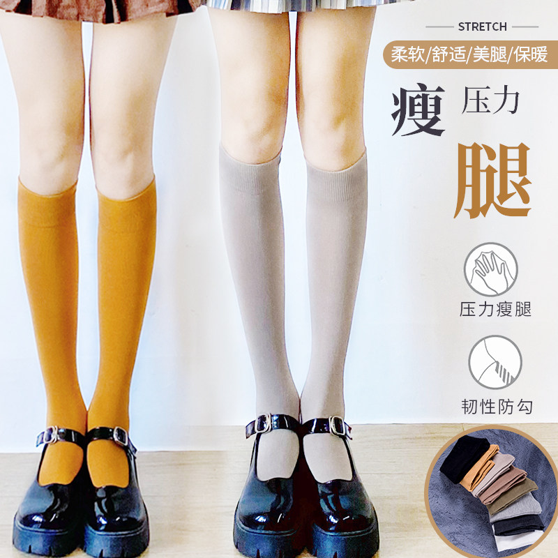 【2双】moyimi莫一蜜2021秋冬新款小腿袜 压力瘦腿袜简约日系jk风