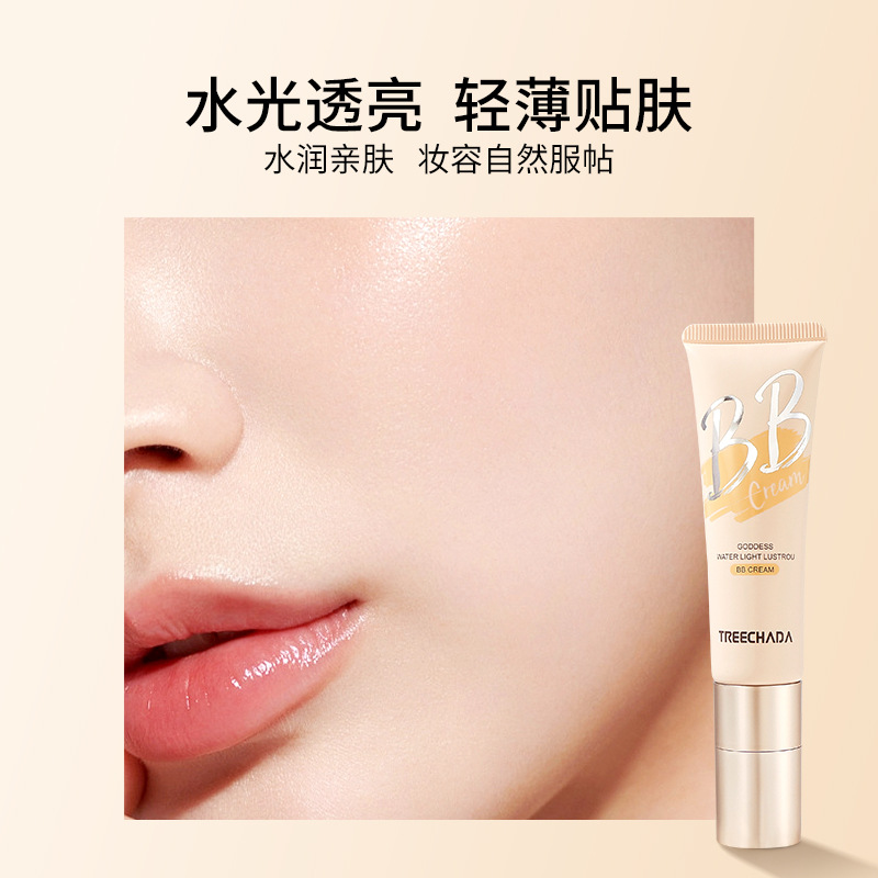 泰国TREECHADA粉底液BB霜