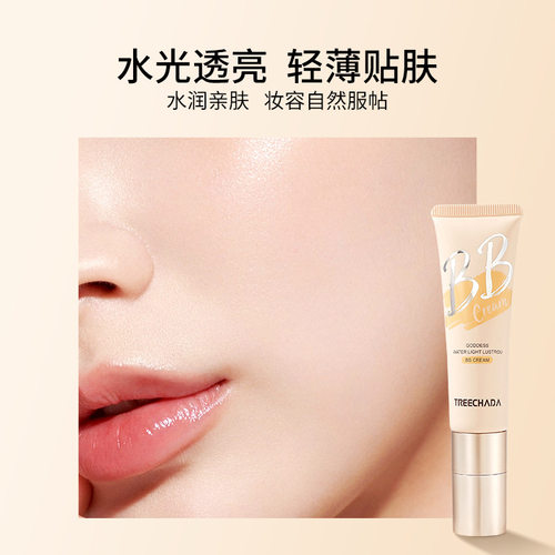 泰国TREECHADA粉底液BB霜