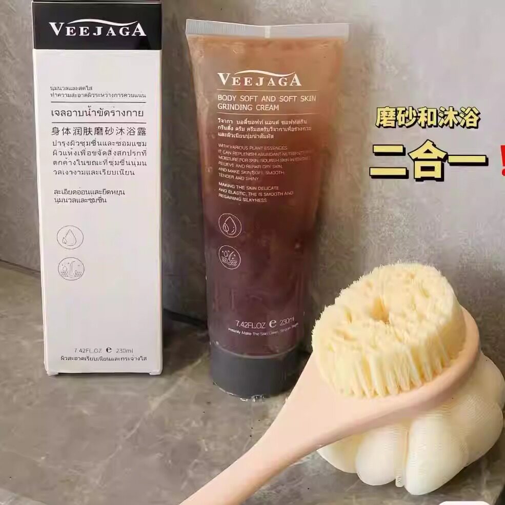 泰国Veejaga身体磨砂膏嫩白女去角质全身保湿补水深层清洁保湿