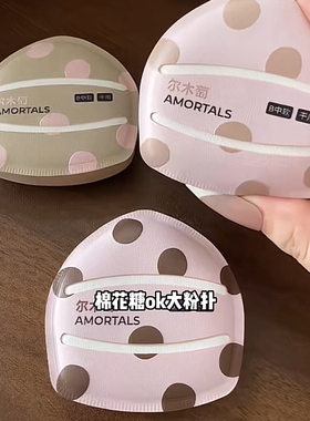 尔木萄棉花糖粉扑不吃粉服帖