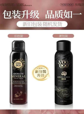 VOODOO泰国蛇毒玫瑰补水喷雾露植物精华毛孔保湿控油抗痘爽肤水