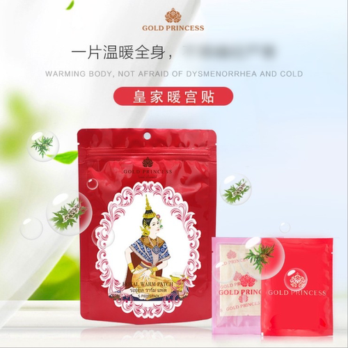 泰国皇家暖宫贴royal艾草艾灸