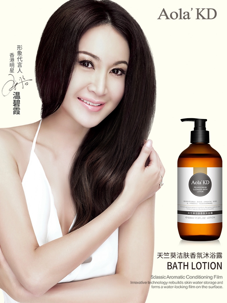 傲来国迷迭香沐浴露香体留香保湿