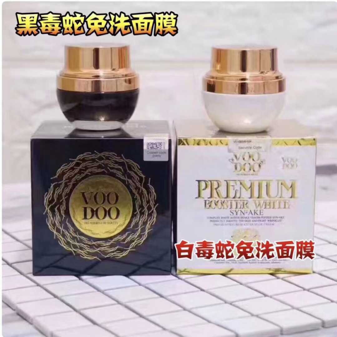 VOODOO白蛇毒免洗睡眠面膜