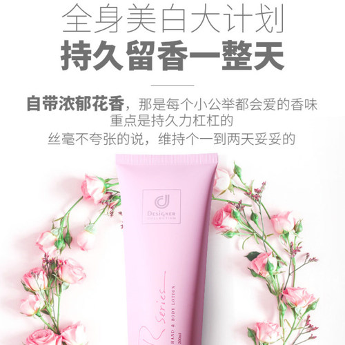 科威士浪漫身体乳护肤润肤乳