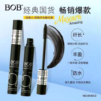 BOB惊艳纤长睫毛膏正品