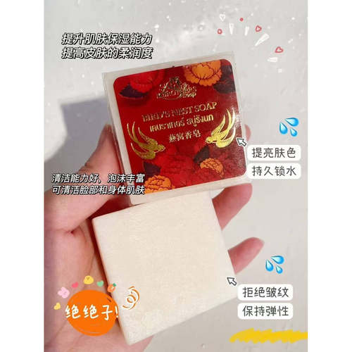 燕窝香皂原装进口K牌大米皂