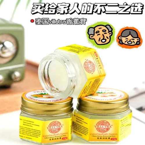 泰国香蕉膏护足霜膏脚后跟防干裂