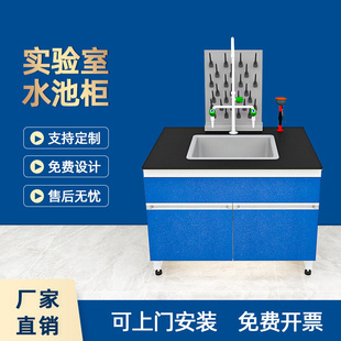 实验室水槽台水槽钢木洗手台实验室工作台边台操作台全钢洗涤槽