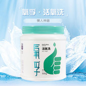 氧孚养孚懒人神器活氧洗500克氧气泡泡鲜氧颗粒清洁剂有氧衣物净