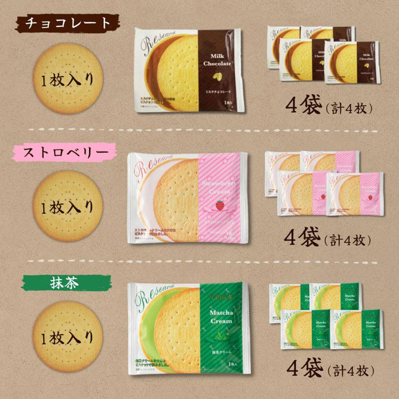 日本进口前田制果巧克力味/草莓味/抹茶味夹心饼干大片独立包装