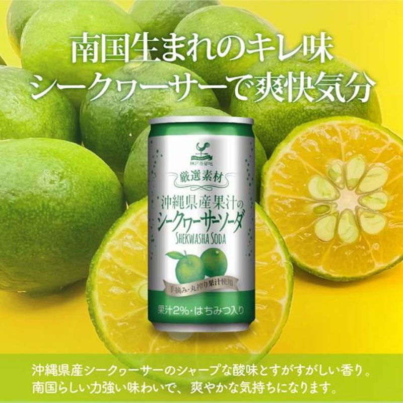 日本进口富永食品饮料神户居留地系列番茄汁青柠味碳酸饮料罐装图片