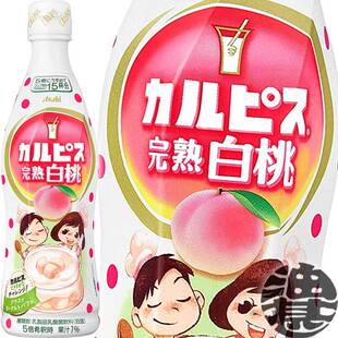 日本进口朝日可尔必思CALPIS活性乳酸菌浓缩型白桃味浓缩液饮料