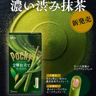 日本进口格力高Glico饼干Pocky 浓厚抹茶巧克力味百奇饼干棒52.2g