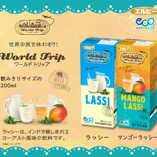 新品 Trip饮料芒果酸奶昔果味酸奶风味饮料200ml 日本进口World