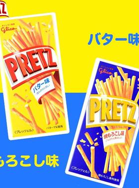 推荐！日本Glico固力果格力高PRETZ百力滋白脱味黄油味饼干棒25g