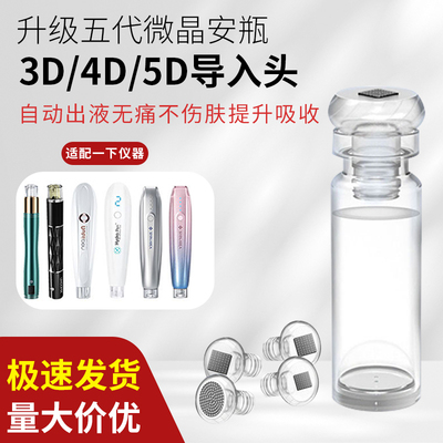 4D5D晶片配西林瓶安瓶